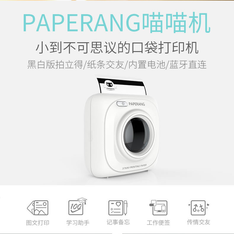 ӡƬֻЯƬڴ߼paperang