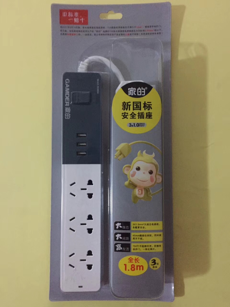 ҵ¹갲ȫŲ壬λUSB+λӳ߲1.8ף