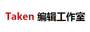 Taken༭ƸУ԰
