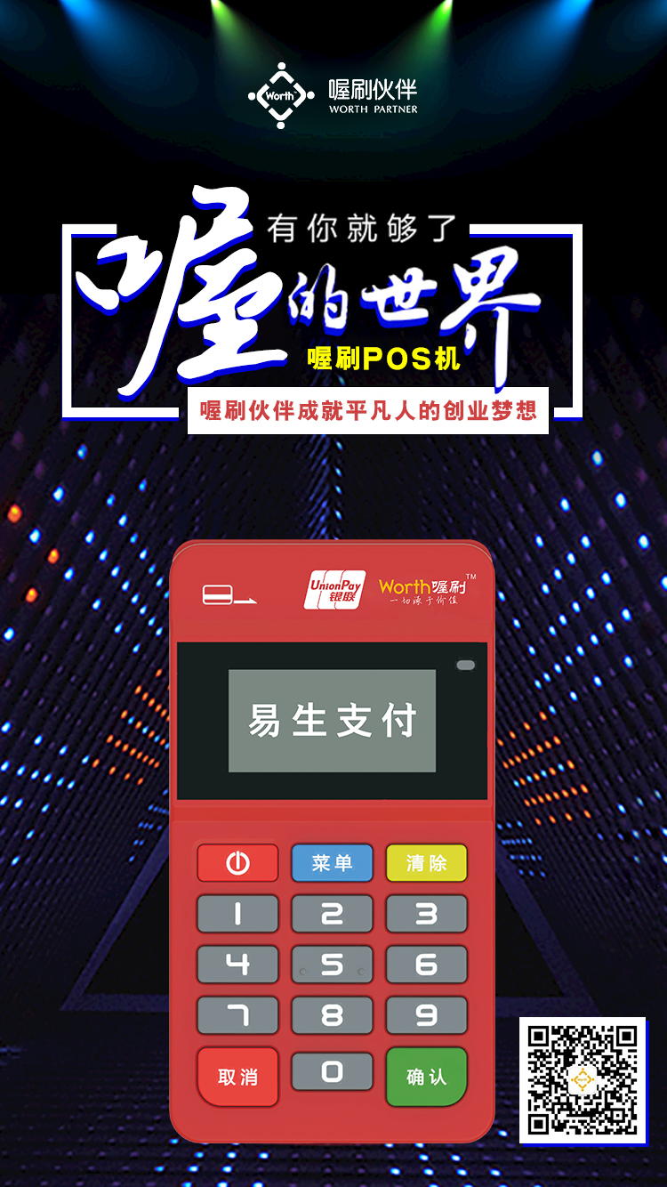 ˢMPOS֧2.0ʱ