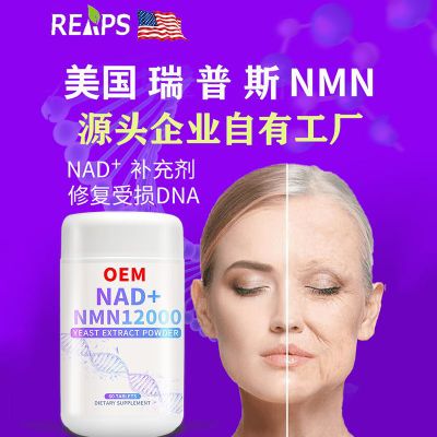 NMNƴ߶˶ӪʳƷOEM